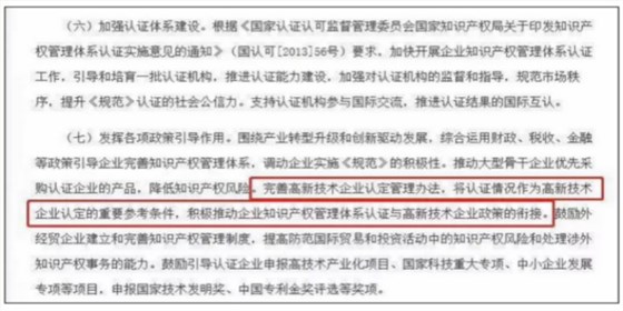 2019年深圳高新認定的前提是申報知識產權貫標嗎？