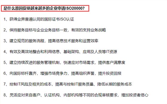 深圳ISO20000認證的價值在哪里？還有企業做這個認證嗎？