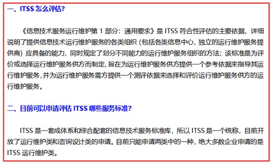 卓航咨詢教你ITSS認證如何評估及申請哪一類！