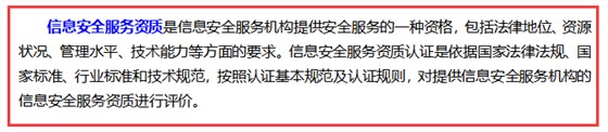 信息安全服務資質到底是什么？認證有什么好處？卓航分享！