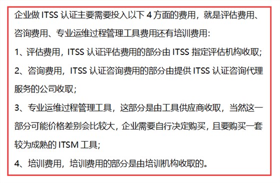 ITSS認證存在亂收費？卓航帶你閃電識別騙局！