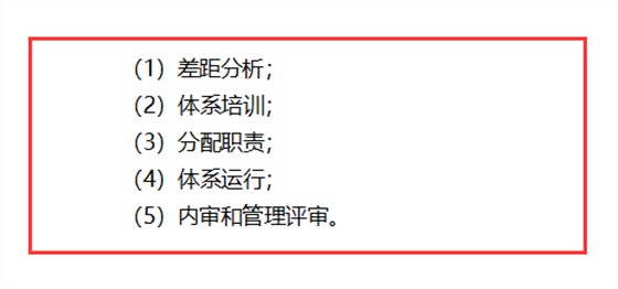 ISO20000認證需要多久，周期多長！是不是3個月一定能拿證！