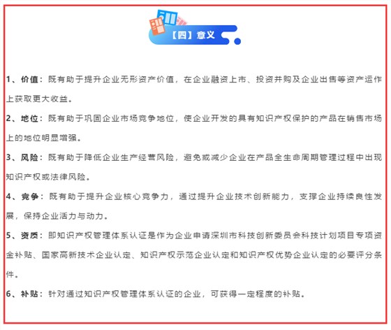 都9012年了，知識產權貫標這些意義你還不懂？不做嗎？