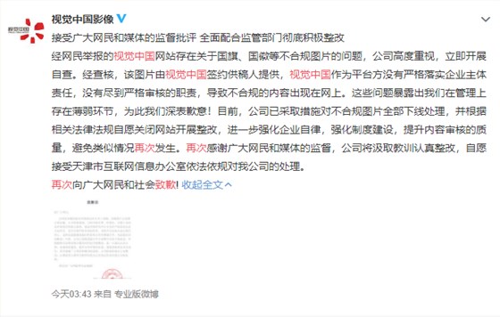 關于視覺中國圖片版權一案，大家有什么看法？