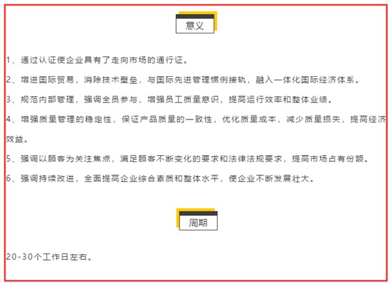 好消息！ISO9001質量體系認證只要不到1個月就能拿證啦？