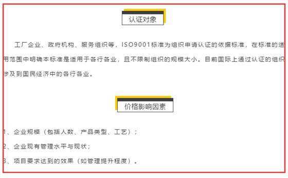 ISO9001認證適合哪些企業做，哪些企業不能做？