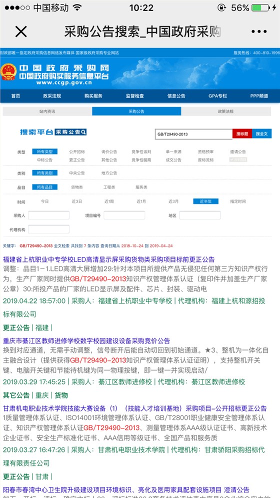真的！知識產權貫標已經成為諸多項目的招標要求！毫不夸張！