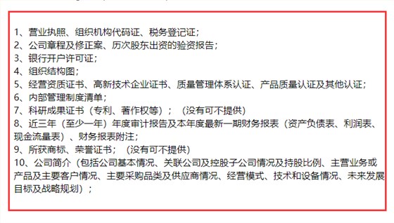 就這么簡單！AAA企業信用評級申報，準備好這10項資料就夠了！