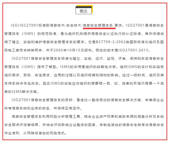 嘖！ISO27001認證到底是什么？你又不知道？
