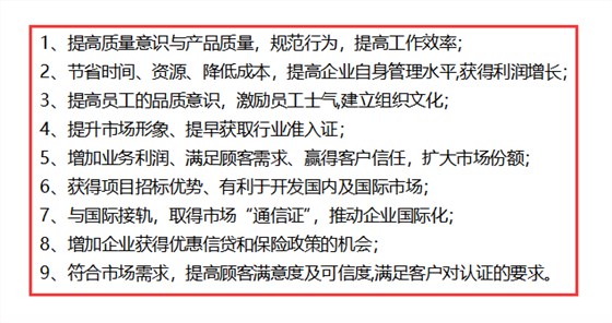 ISO9001認(rèn)證你做了嗎？這9個(gè)好處你知道幾個(gè)？卓航分享