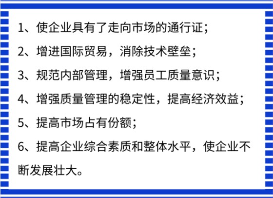 ISO9001認證意義除提升中標率，還有這6大好處！卓航分享！