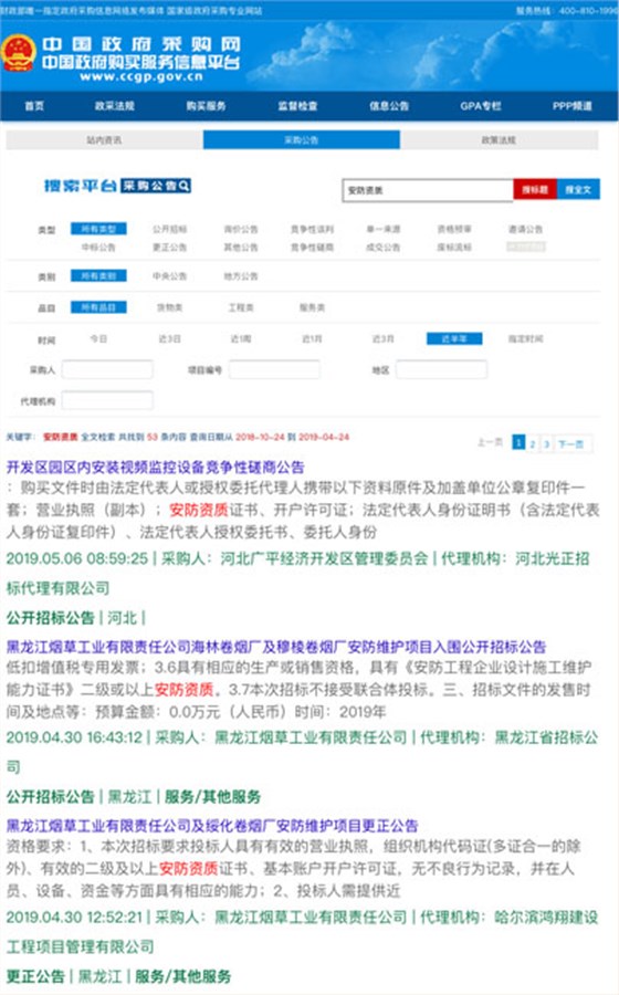 做安防資質認證能接怎樣的項目？有作用嗎？能中標嗎？