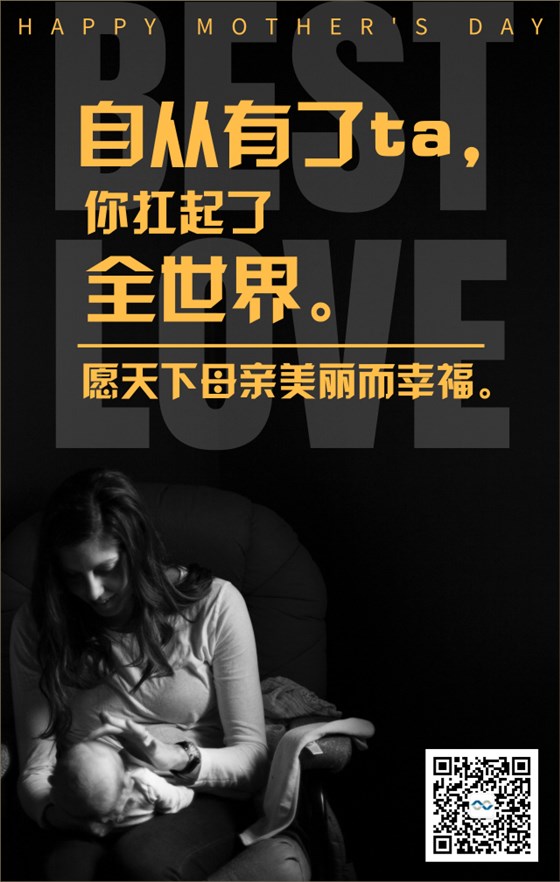 深圳卓航信息祝各位媽媽“母親節快樂”