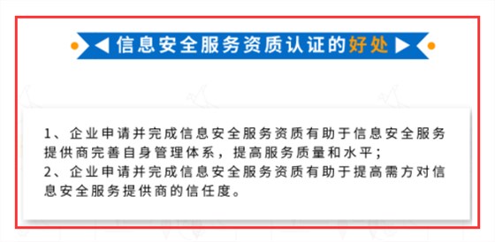 信息安全服務資質CCRC為什么這么多企業在申報？卓航提醒