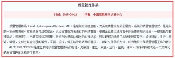 你有真正的了解過ISO9001質(zhì)量管理體系的概念嗎？不妨看看？