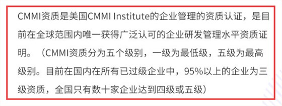 CMMI認證難嗎？全國一共有多少企業通過五級？