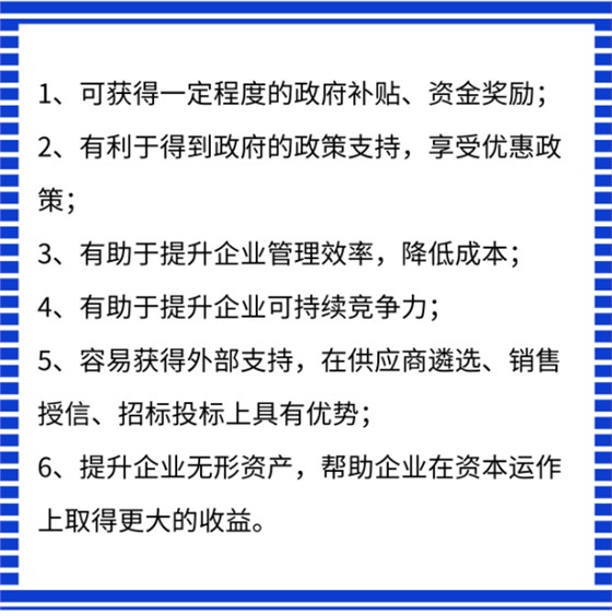 兩化融合貫標補貼少了嗎？做貫標還有什么意義？卓航分享