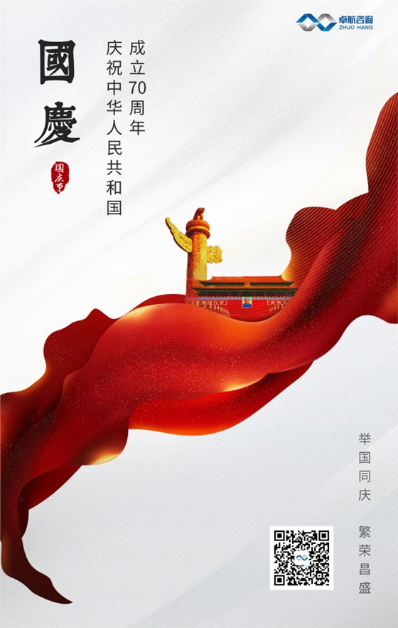 祝福祖國，表白阿中！愿祖國母親70歲生日快樂！