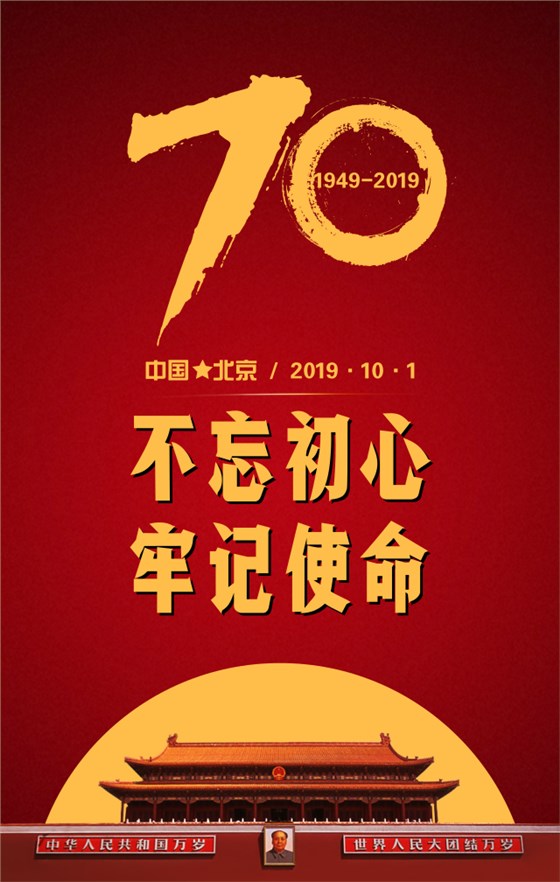 深圳卓航信息祝福祖國繁榮昌盛，祝愿大家國慶快樂！