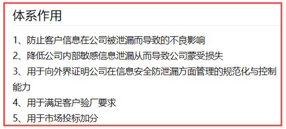 擔心信息泄露？ISO27001認證或許能對您有幫助！