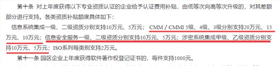 廣州企業(yè)竟然還有10萬(wàn)信息安全服務(wù)資質(zhì)補(bǔ)貼，您想要嗎？