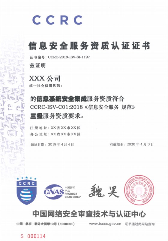 CCRC認證跟測評中心有什么關系？