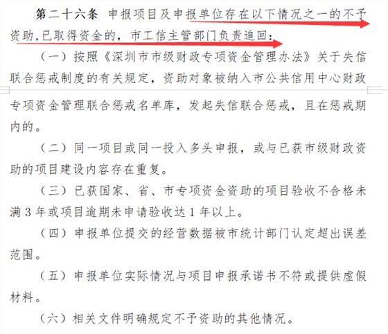2020年兩化融合補貼獲得企業(yè)如存在以下情況，請注意啦！