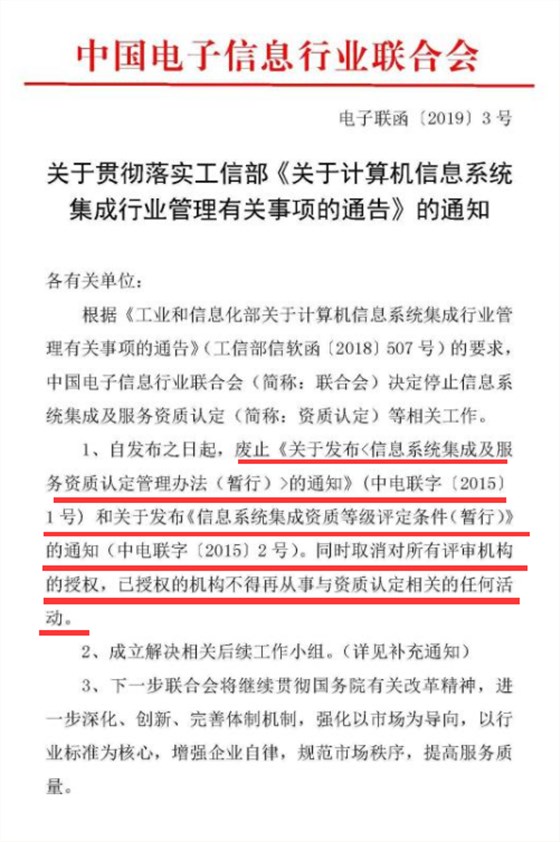 2020年能力評估體系已經代替集成資質？是真的嗎？