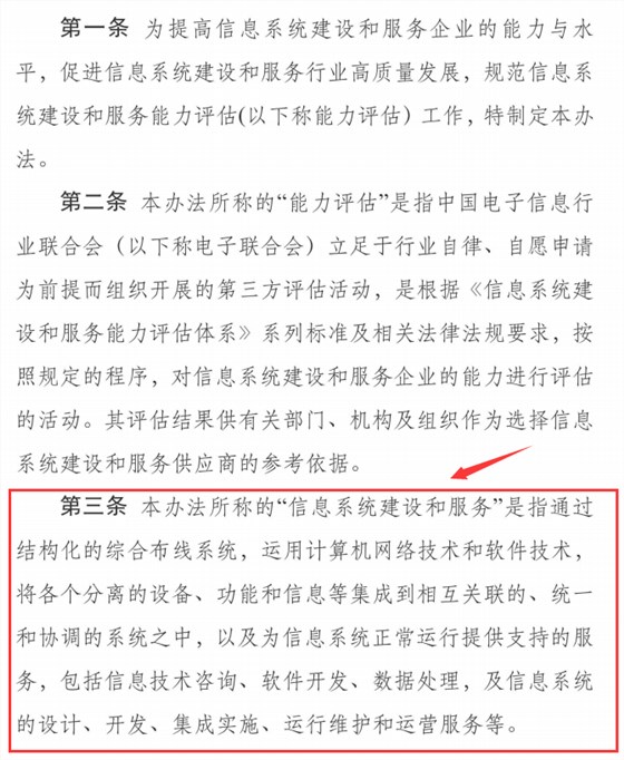 2020年能力評估體系已經代替集成資質？是真的嗎？
