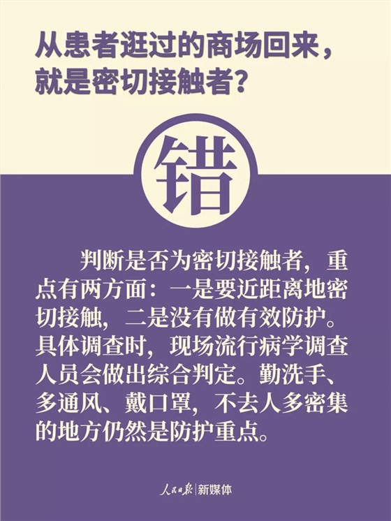 注意！防控新冠肺炎，這9個都是誤區