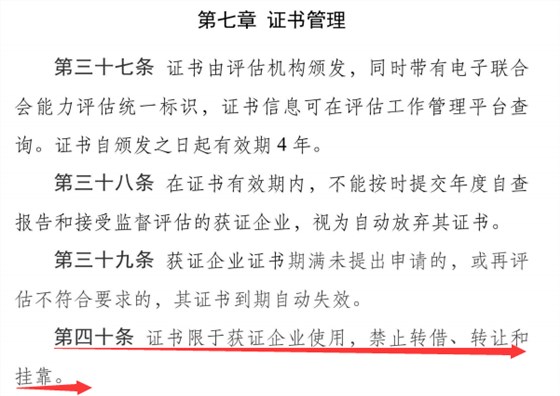 能力評估證書可以在企業之間互相轉讓或者轉借使用嗎？