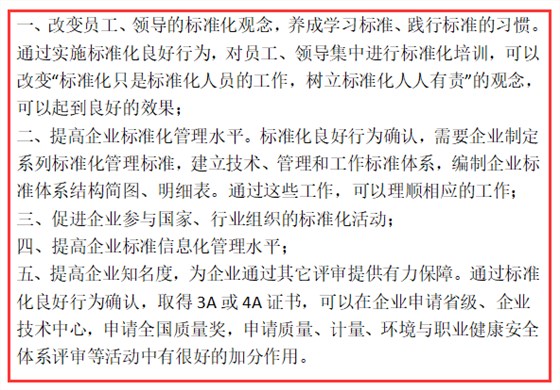 一圖了解標準化良好企業認證的5大好處！卓航分享