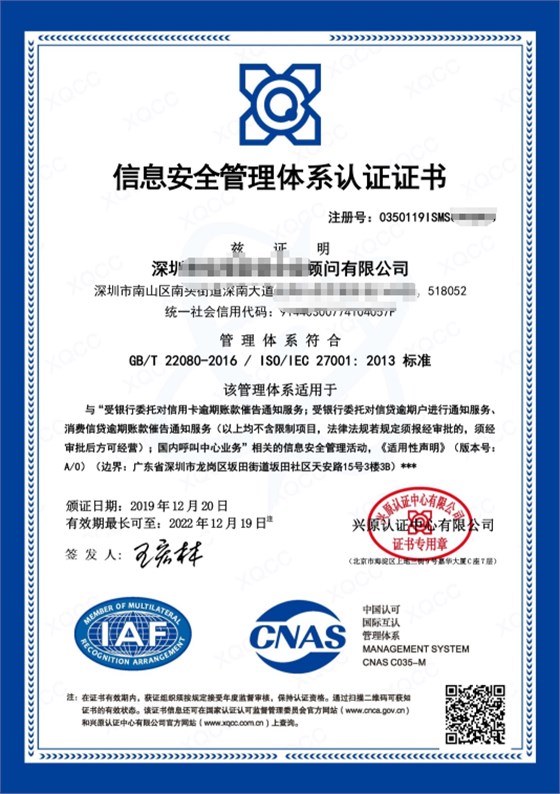 ISO27001認證證書長什么樣您知道嗎？歡迎進入正文查閱！
