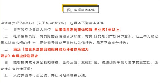 一圖看懂集成CS認證的申報基礎條件！