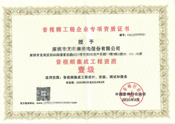 音視頻集成資質6大常見問題，建議收藏！