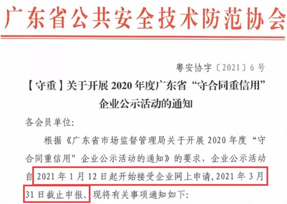 倒計時！距守重企業(yè)申報截止還有12天！