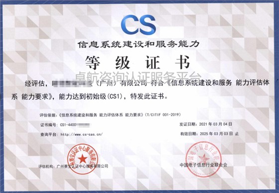 CS1證書樣式是這樣的！可點擊查看！