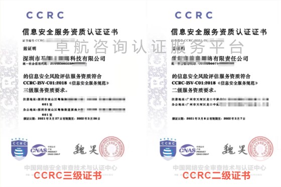 CCRC二級和三級證書有什么區別？