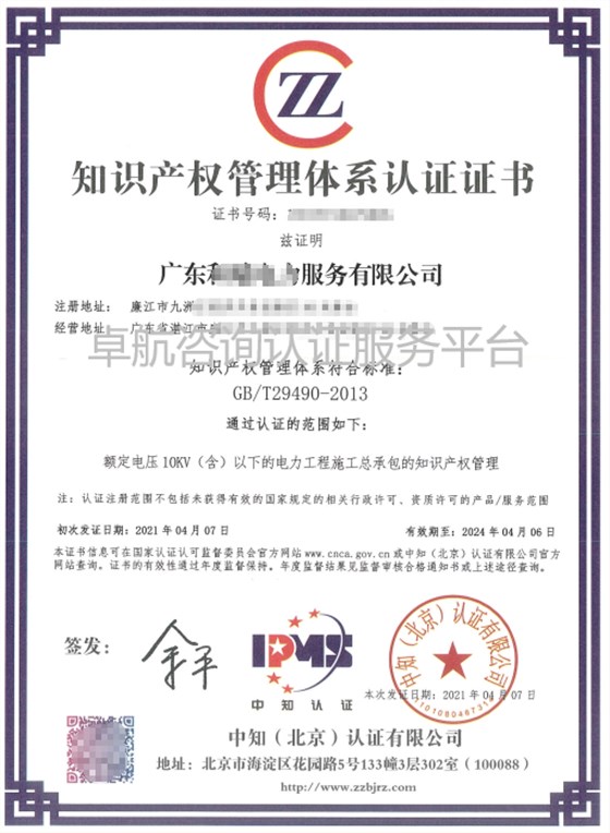 企業貫標證書展示！