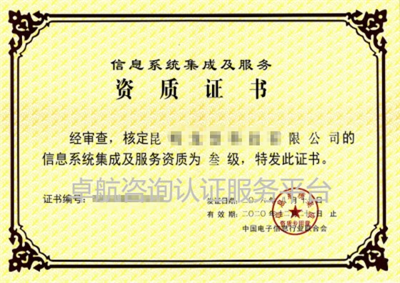 CS和老集成資質(zhì)證書對(duì)比！