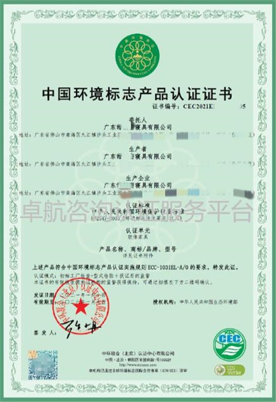 十環認證證書