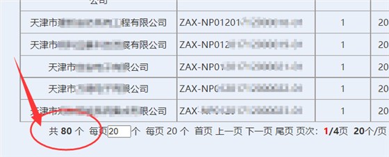 天津獲證安防工程企業達80家！卓航分享