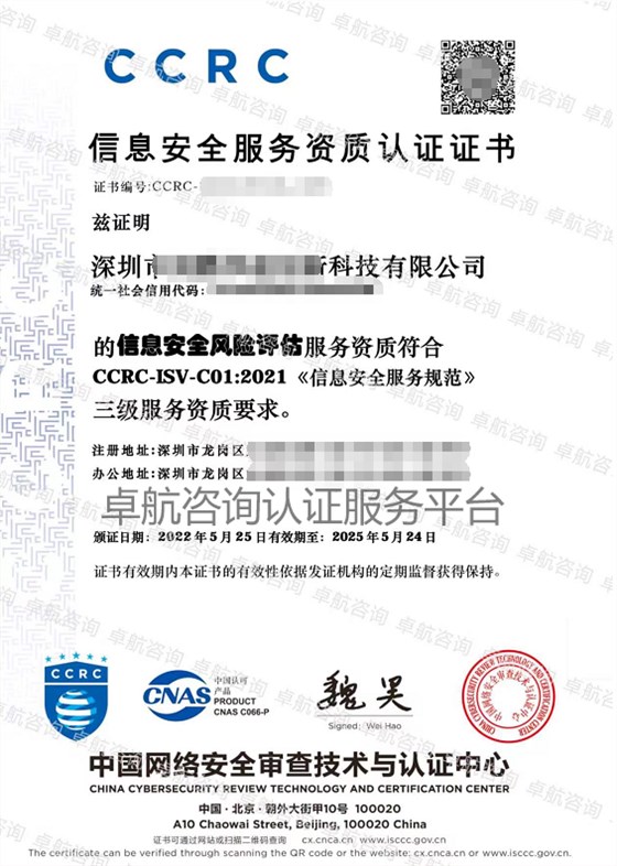 CCRC風(fēng)險(xiǎn)評(píng)估分項(xiàng)三級(jí)證書(shū)展示！