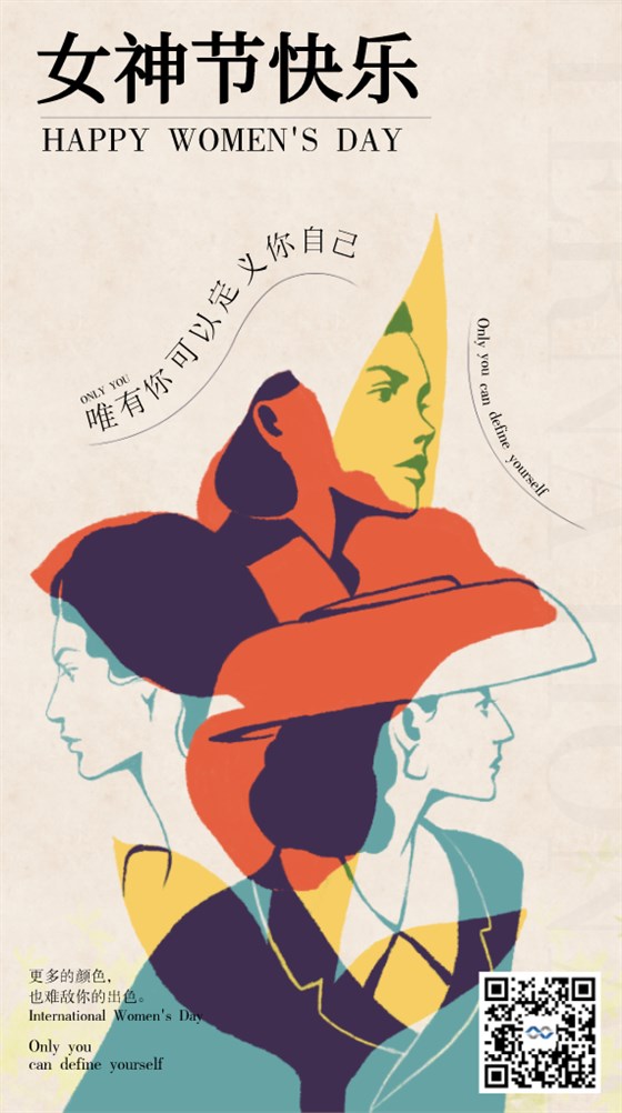 女神節婦女節快樂