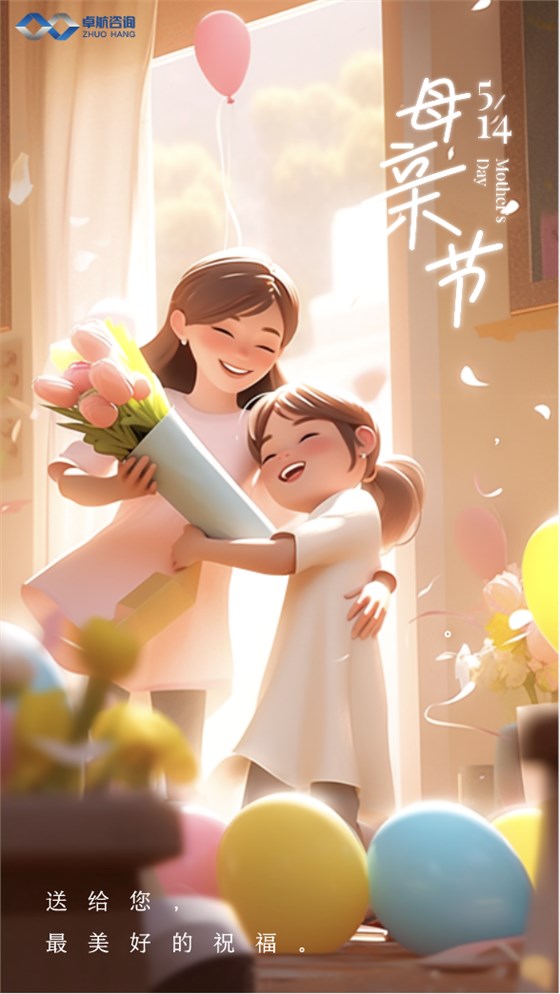 2023年母親節快樂