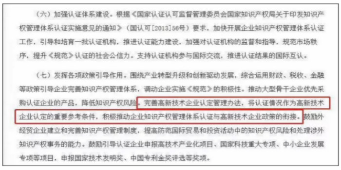 2019年深圳高新認定的前提是申報知識產權貫標嗎？