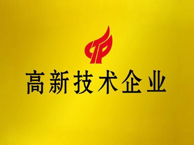 深圳卓航信息揭秘2019年高新認定領域范圍有變？