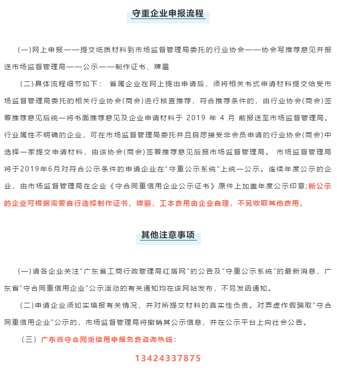 截止申報啦！守合同重信用沒做的，請明年再來吧！