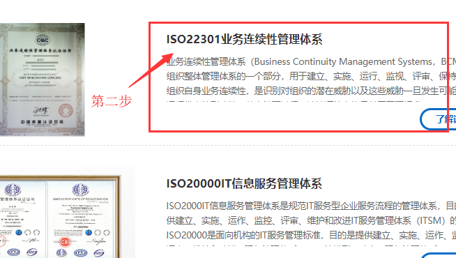 別找了！ISO22301業(yè)務(wù)連續(xù)性管理體系介紹大全在這里！