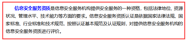 信息安全服務資質到底是什么？認證有什么好處？卓航分享！